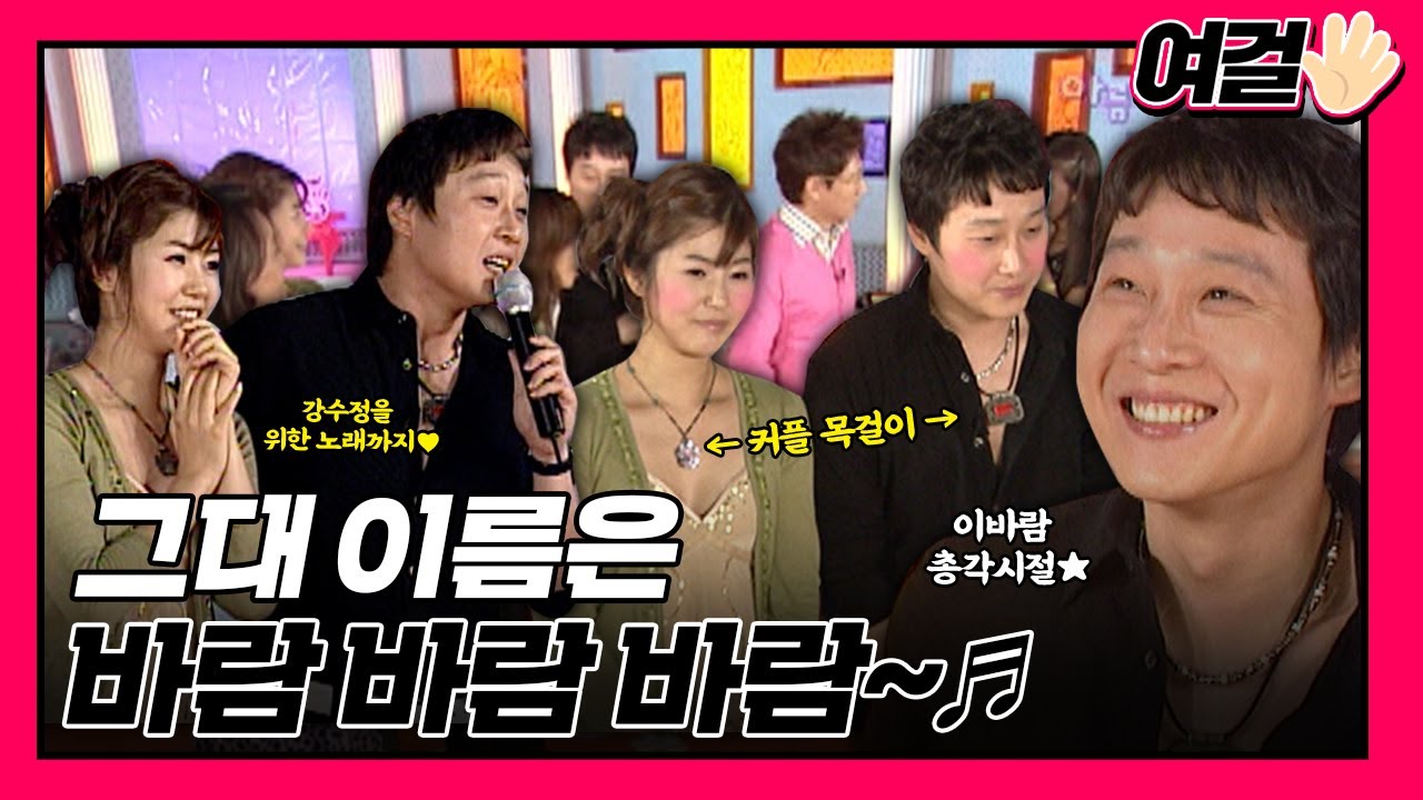 [여걸파이브 ＃35] 바람 바람 바람♪.mp4 | KBS 041205 방송