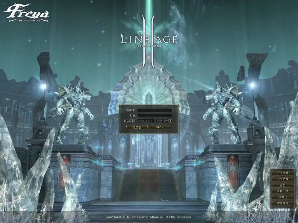 LineageII T2 Freya