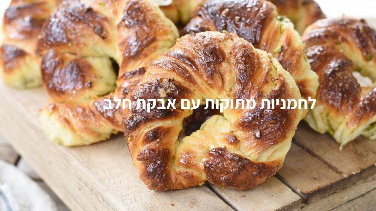 לחמניות מתוקות עם אבקת חלב