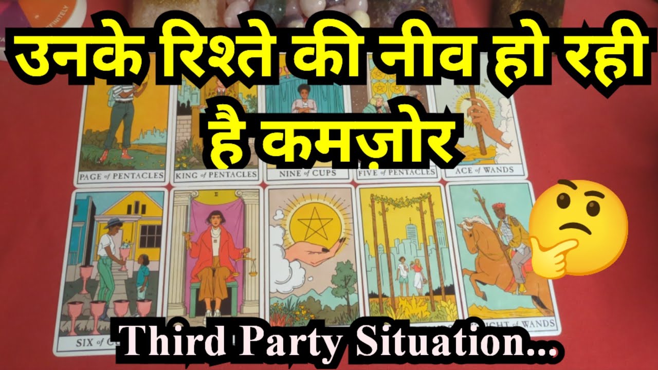🥰❤️THIRD PARTY SITUATION - HINDI TAROT CARD READING❤️🥰