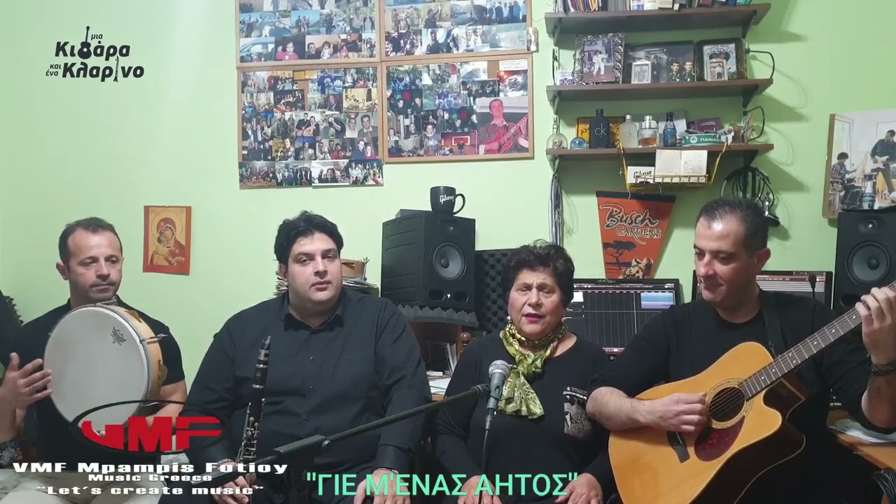 ''Μία Κιθάρα Και Ένα Κλαρίνο Plus One''6οςΚ.6ηΕκΠαγώνα Αθανασίου Χαλκιά @VMFMpampisFotioyMusicGreece