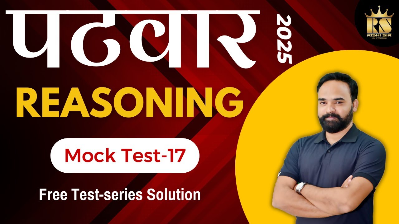 RSSB Raj. Patwari 2025 Reasoning | Mock Test-17 | Detailed solution || Reasoning Rishi Sir