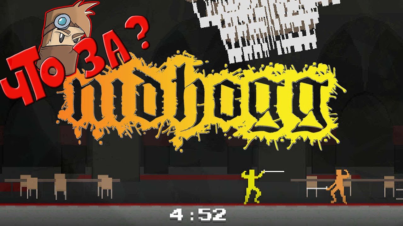 Что за Nidhogg ? - Взгляд Изнутри