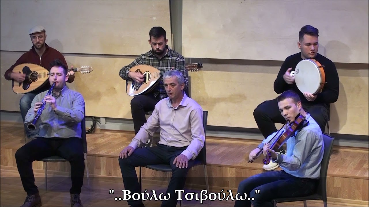 Θ. Μουστάκας & Κ. Αναγνώστου | Βούλω Τσιβούλω 2021
