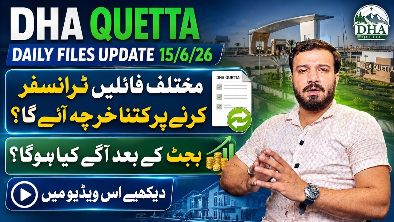 DHA Quetta Files Latest Update |Transfer Cost of All Files Revealed |What Happens After Budget 2026?