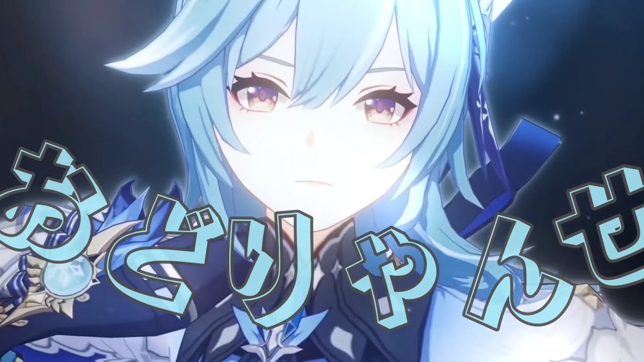 【原神】【戦闘MAD】おどりゃんせ×Genshin impact