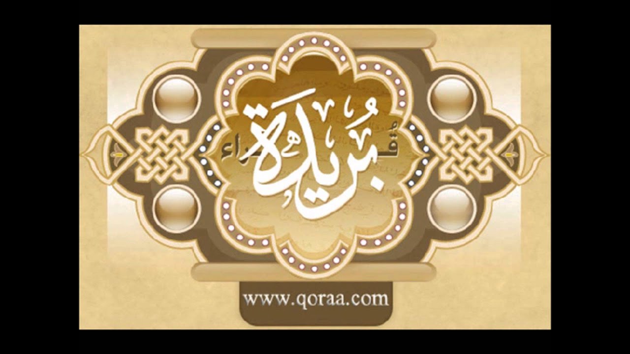 سورة الشعراء رمضان 1432هـ الشيخ ابراهيم البصيلي