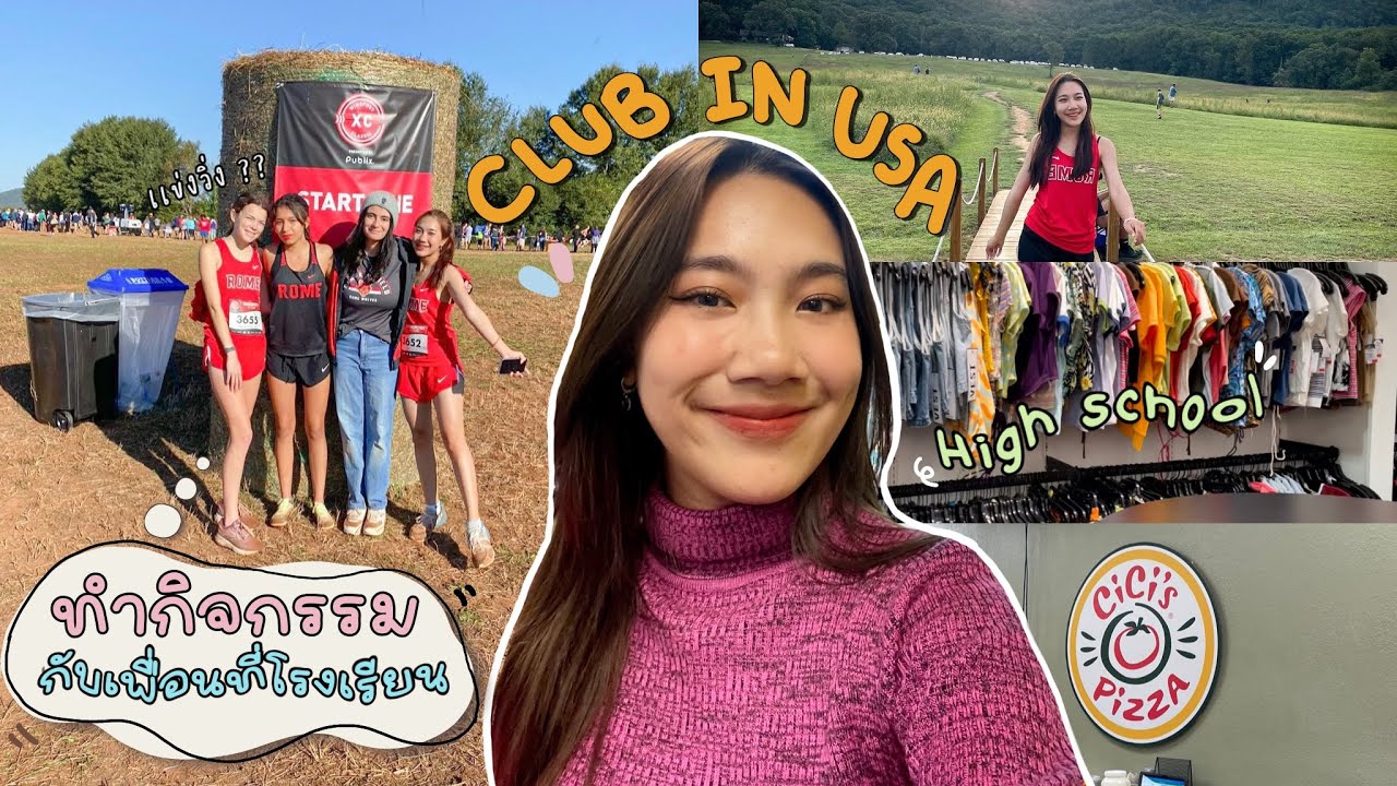 Vlog with Asia💖 เข้าร่วมกิจกรรมของโรงเรียนในเมกา| เเข่งวิ่ง! บรรยากาศในทีม | Exchange Student 🇺🇸