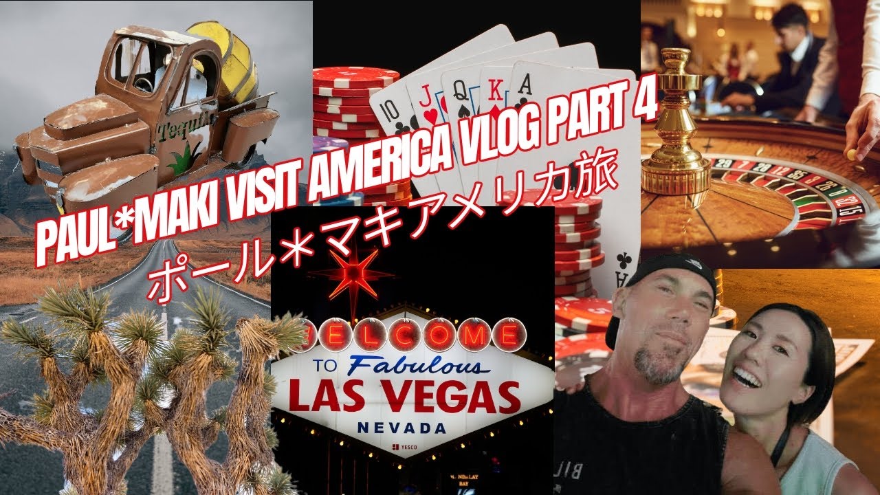 PAUL*MAKI VISIT LAS VEGAS VLOG PART 4 ポール⋆マキアメリカの旅＊ラスヴェガスナイトライフ楽しい