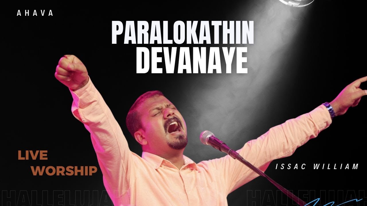 Paralokathin Devanaye Paadunkal | Issac William | Tamil Live Worship ,