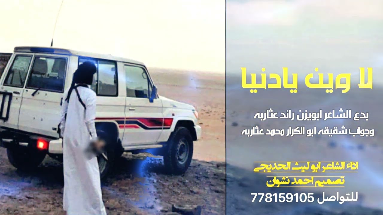 #اكسبلور2025_لاوين_يادنياء_اداء_الشاعر_ابو_ليث_الحديجي_حصرياً