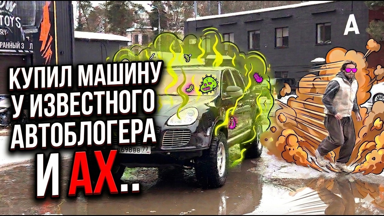 Обманывают ли блогеры свою аудиторию? Наш опыт покупки Cayenne Turbo S