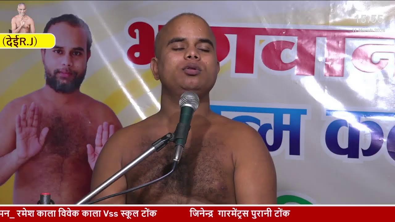 योग सार ग्रन्थ स्वाध्याय \\108 प्रज्ञानसागर जी महाराज