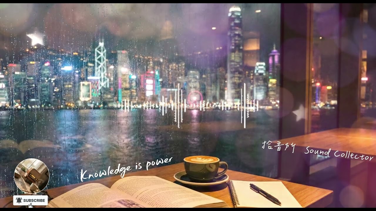 【Sound Collector BGM】陪你讀書 | Study With Me