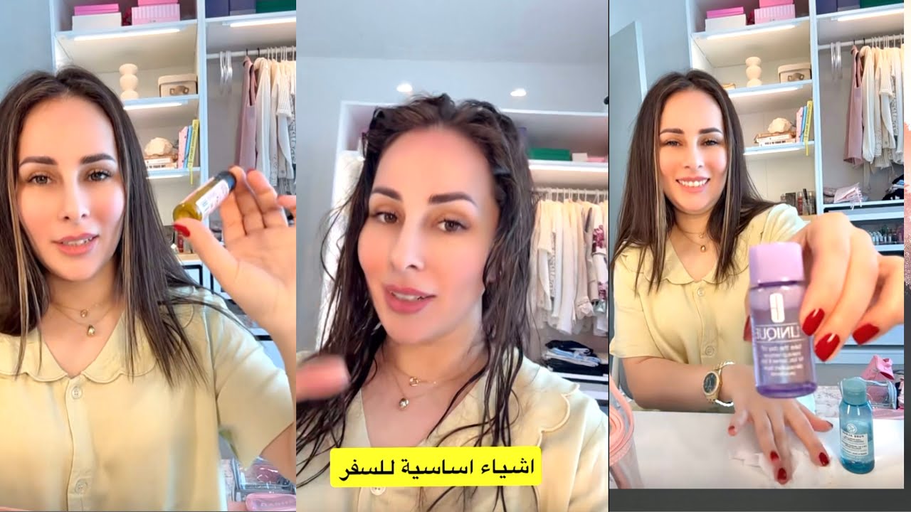 اشياء اساسية ومهمة كتير للسفر ولازم تاخدوها معكم😍رتبت شنطة سكين كير❤️رولا قاسم