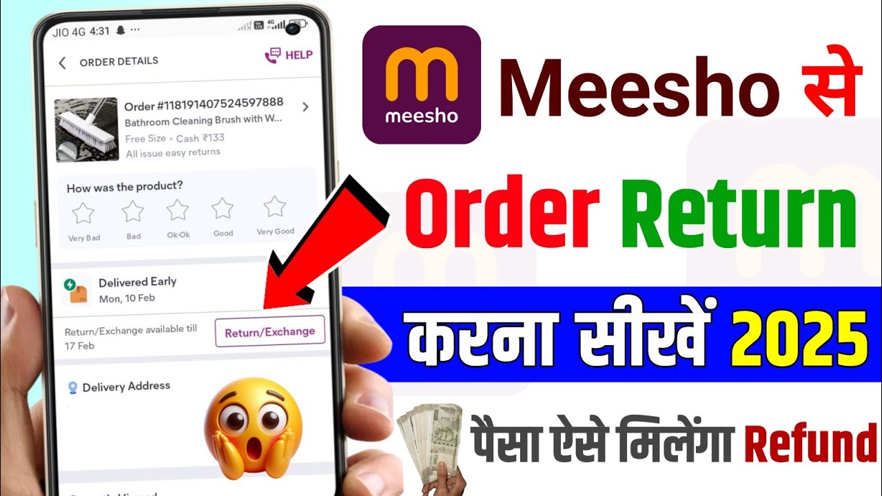 How to return meesho order | Meesho se order return/ exchange kaise kare| meesho product return kare