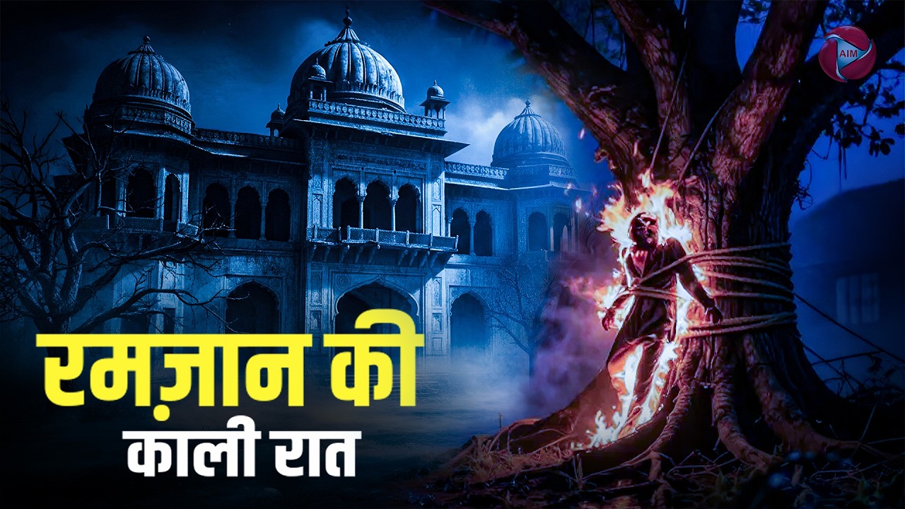 Aahat New Episode | Horror Show 2026 | Aahat New Episode 2026 | रमज़ान की रात | Aahat bangla