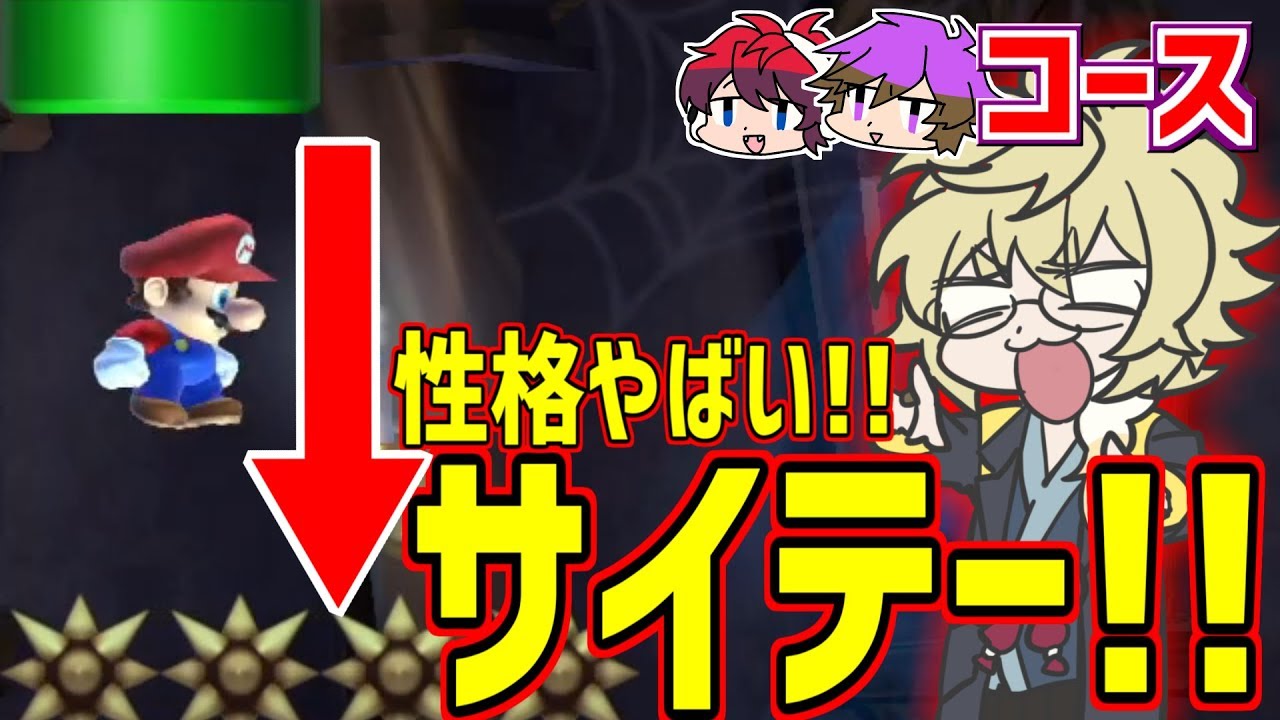 【マリオメーカー2】ウザさMAXコースのラストは、やはりとんでもなかった。【Broooockスマイルコース後編】
