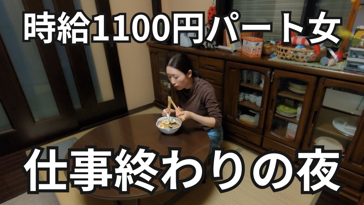 【30代独身実家暮らし】ラーメンを作ってひとり静かに過ごす夜