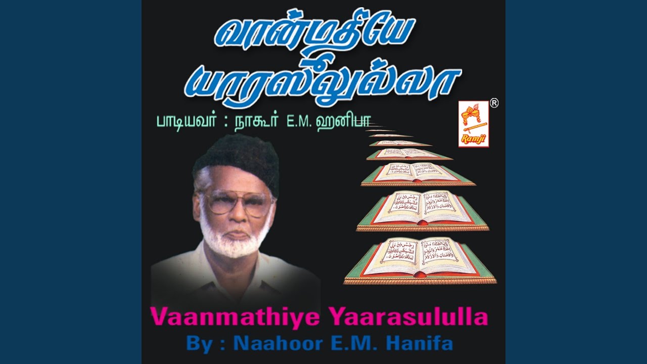 Vallonin Thuthe Vaan Mathiye