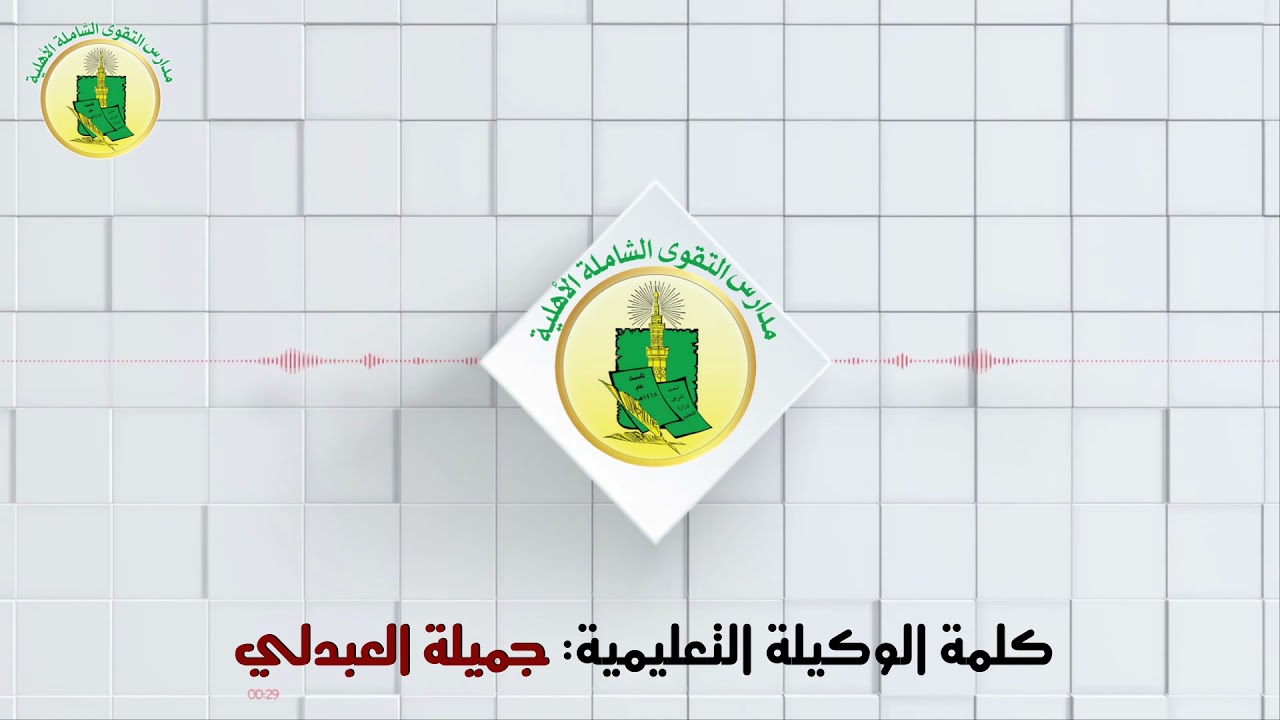 حفل تكريم العشر الأوائل للمرحلة المتوسطة ..