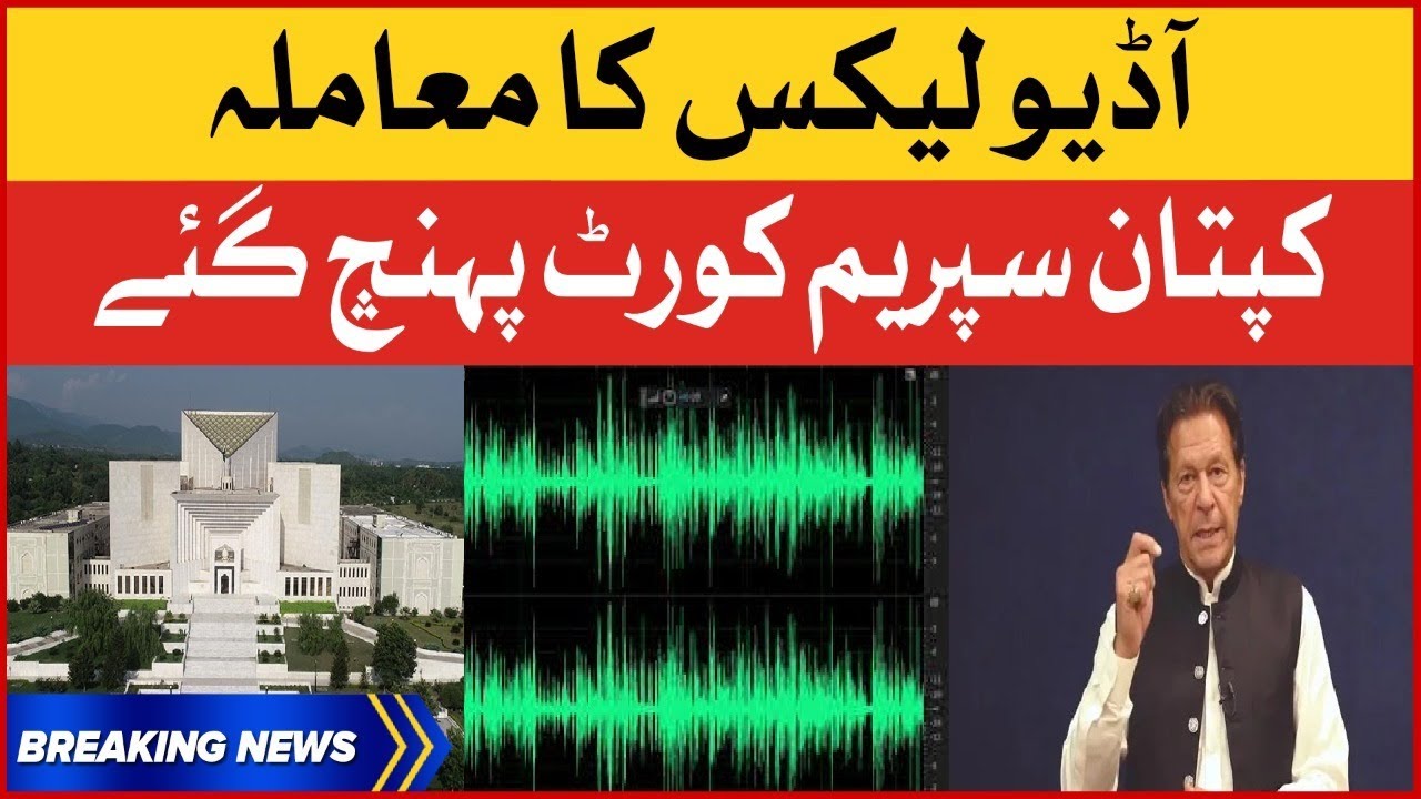 Imran Khan Reached Supreme Court | Audio Leak Latest News | Breaking News