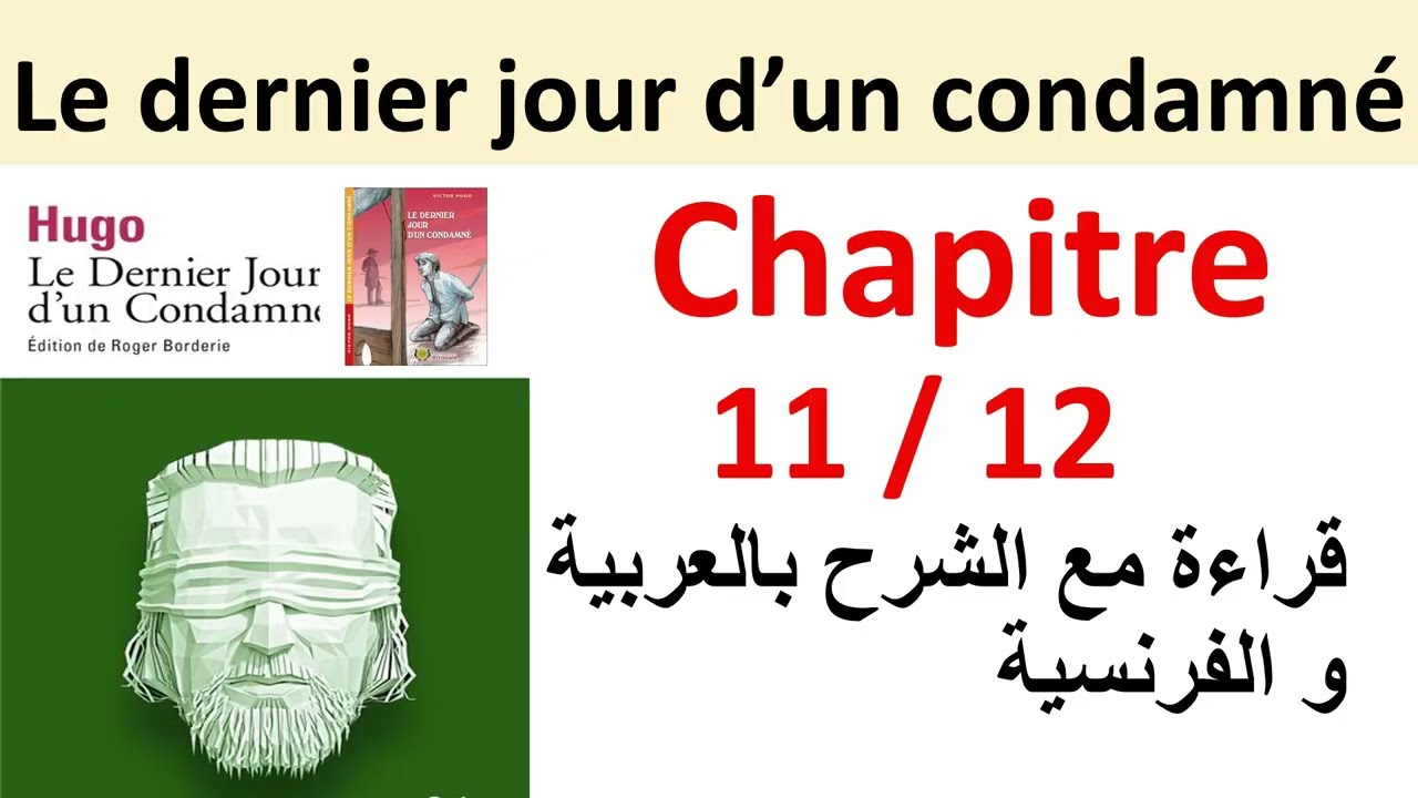 le dernier jour d'un condamné : chapitre 11 et 12.