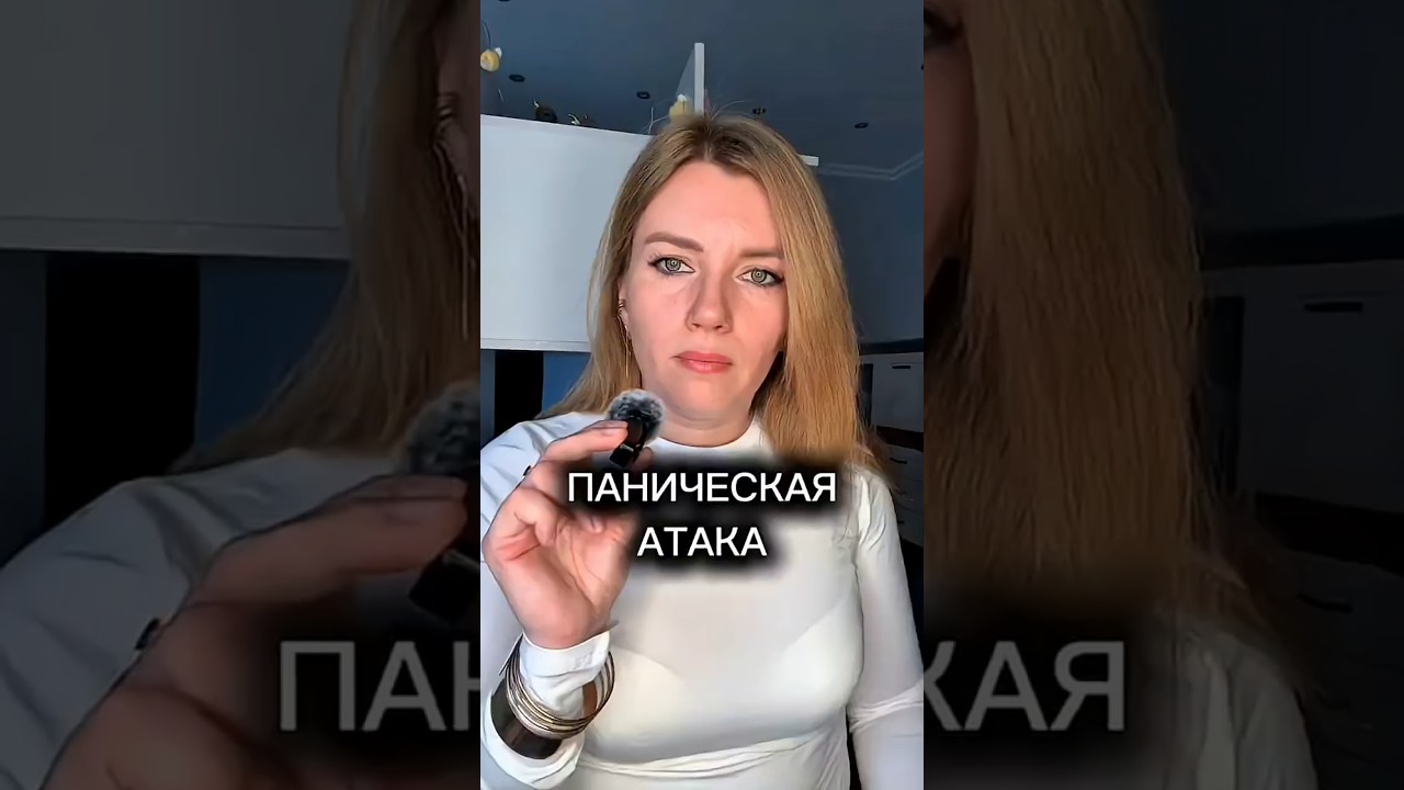 Ты правда хочешь ещё год просыпаться с колотящимся сердцем? #тревога #психология #победитьстресс