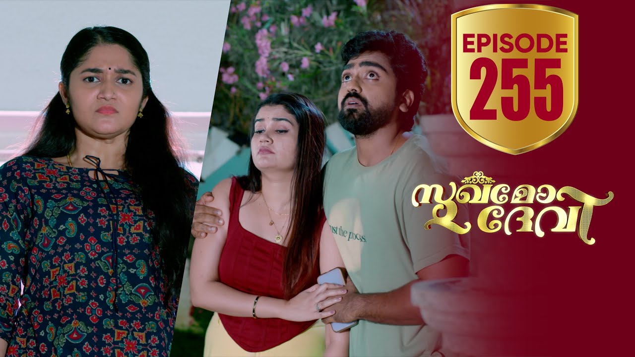 Sukhamo Devi | Flowers | EP# 255