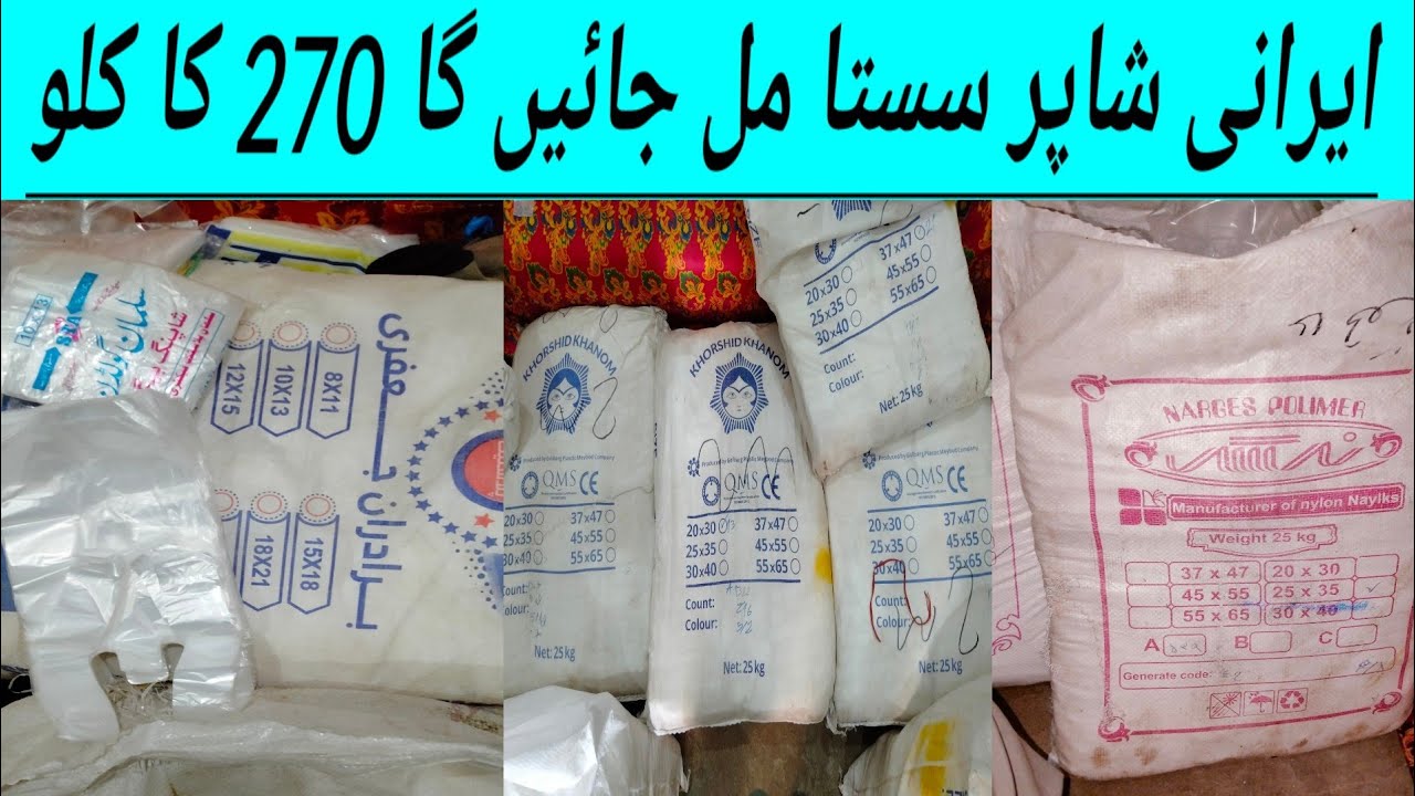 Irani shapar 270 Par kg available all saiz
