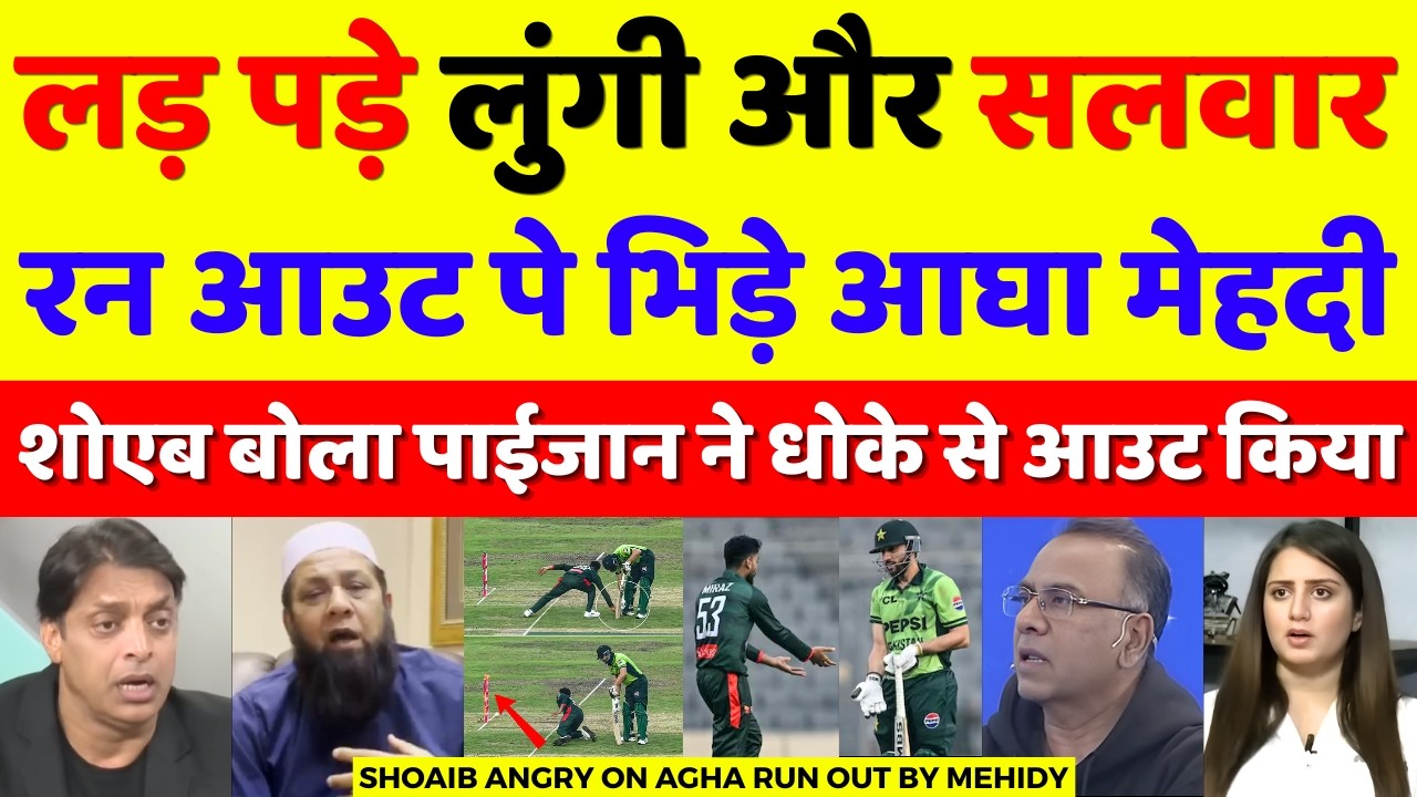 Shoaib Akhtar Crying Salman Ali Agha Run Out By Mehidy Hasan | Pak Vs Ban 2nd ODI 2026 | Pak Reacts