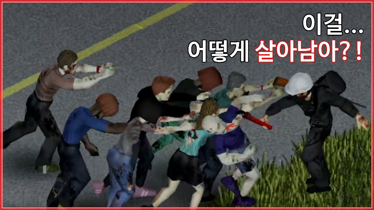 좀비 아포칼립스를 헤쳐나가는 멍청이 듀오 (프로젝트 좀보이드 1화)