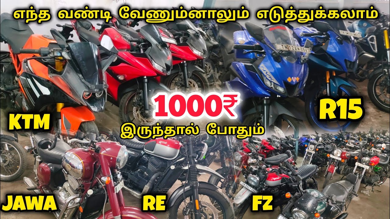 Second Hand Bike R15, MT, KTM, JAWA, Royal Enfield bikes வாங்கலாம்💥 Low Down payment Used bikes