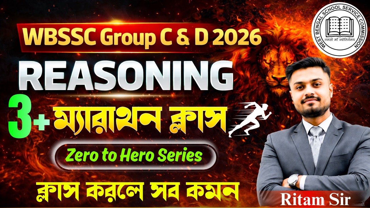 WBSSC Group C & D 2026 | Reasoning 3+ hours  Marathon Class | Zero to Hero Series | Ritam Sir | VSCE
