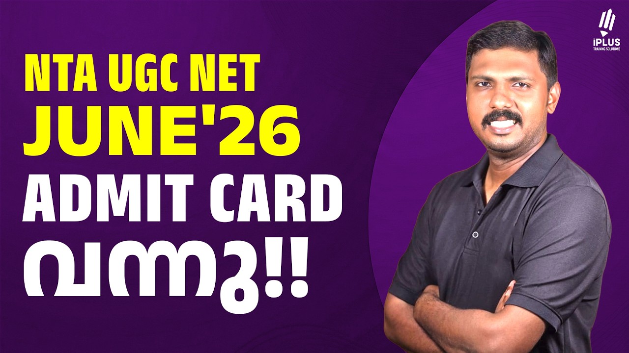 NTA UGC NET June 2026 - Admit Card Released!