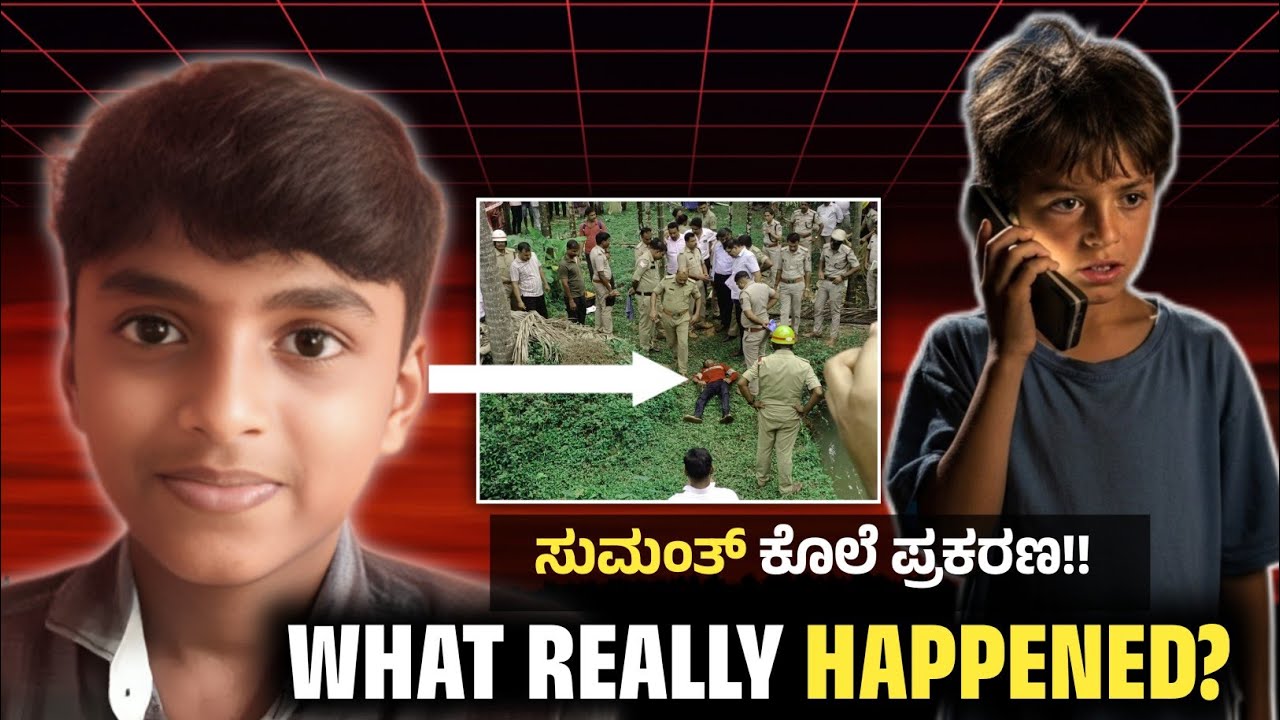 ಆ ಮುಂಜಾನೆ ಅಸಲಿಗೆ ಅಲ್ಲೇನಾಗಿತ್ತು? || ಸುಮಂತ್ ಕೊಲೆ ಪ್ರಕರಣ || SUMANTH MURDER MYSTERY ‼️