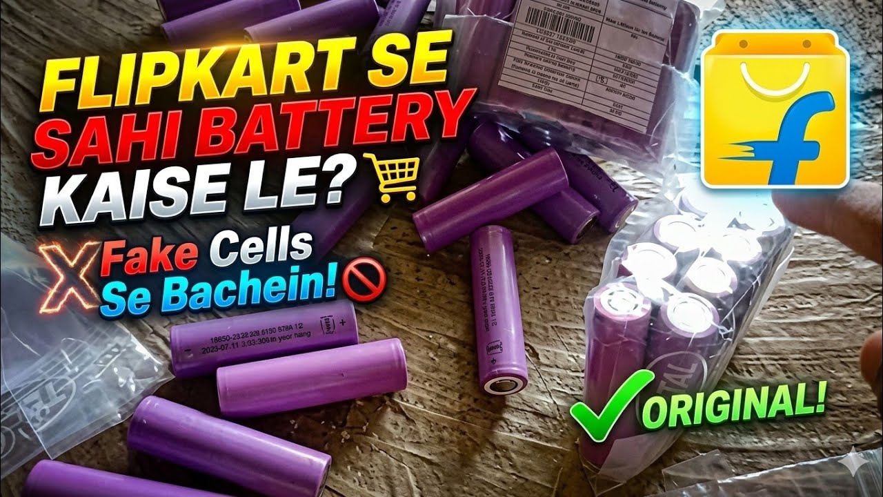 Flipkart से Lithium Ion Battery 🔋 खरीदने का बेस्ट तरीका!