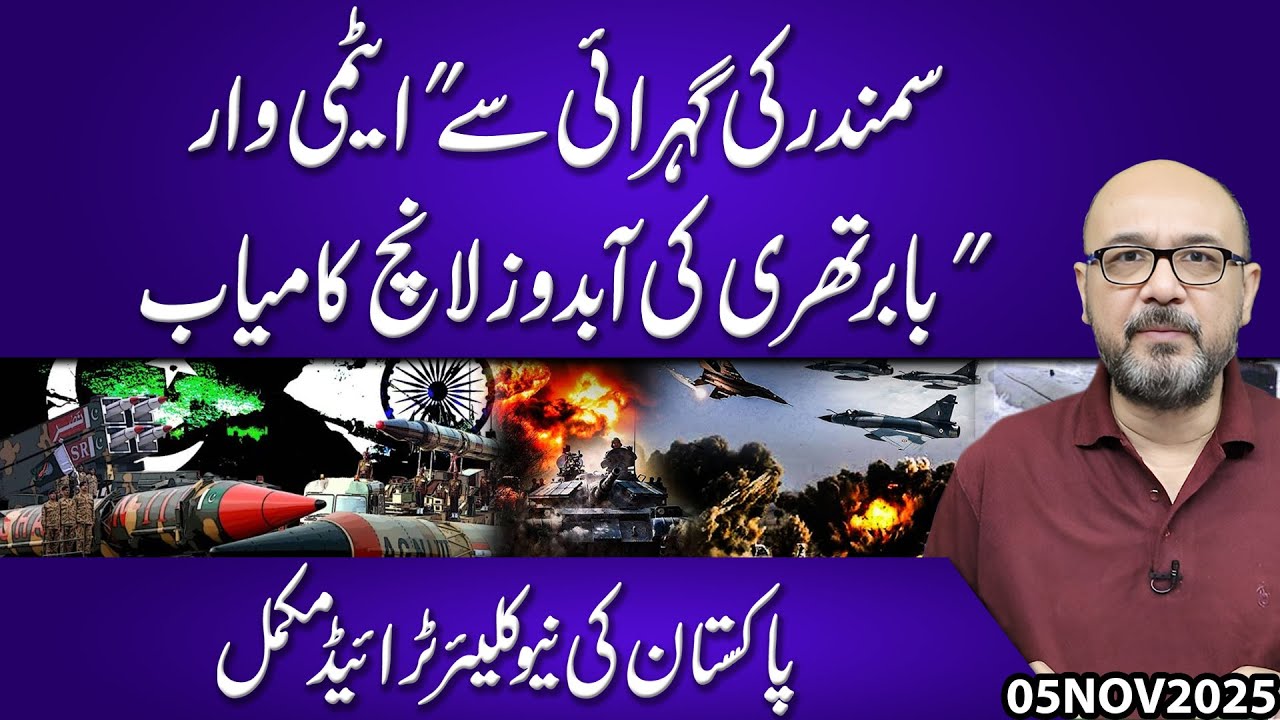 &ldquo;Pakistan Completes Nuclear Triad | Babur-3 Submarine-Launched Cruise Missile Test Successful&rdquo;