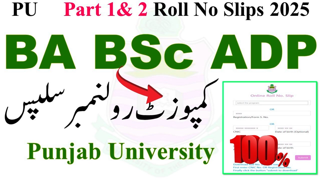 PU BA BSc ADP Part 1 & 2 Annual 2025 Roll No Slips😱 | ADA ADS COmposite Roll No Slips 2025 | PU Exam