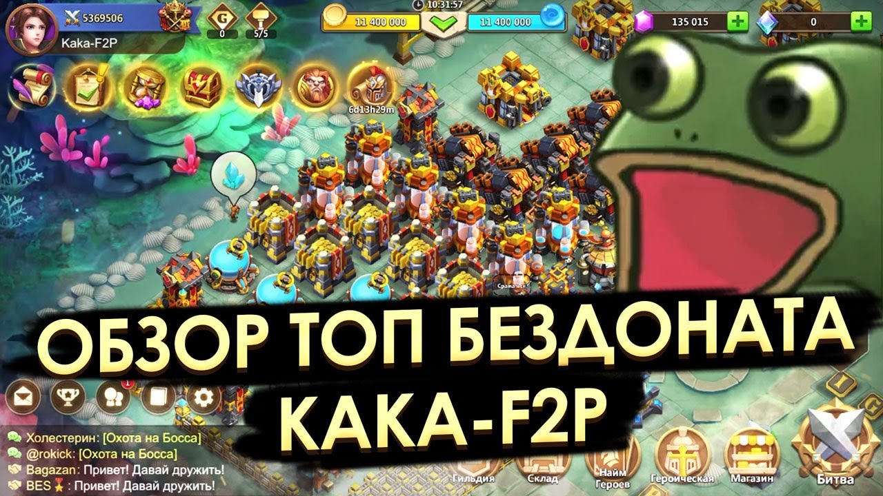 ОБЗОР ТОП БЕЗДОНАТНОГО АККАУНТА KAKA-F2P ✪ БИТВА ЗАМКОВ CASTLE CLASH