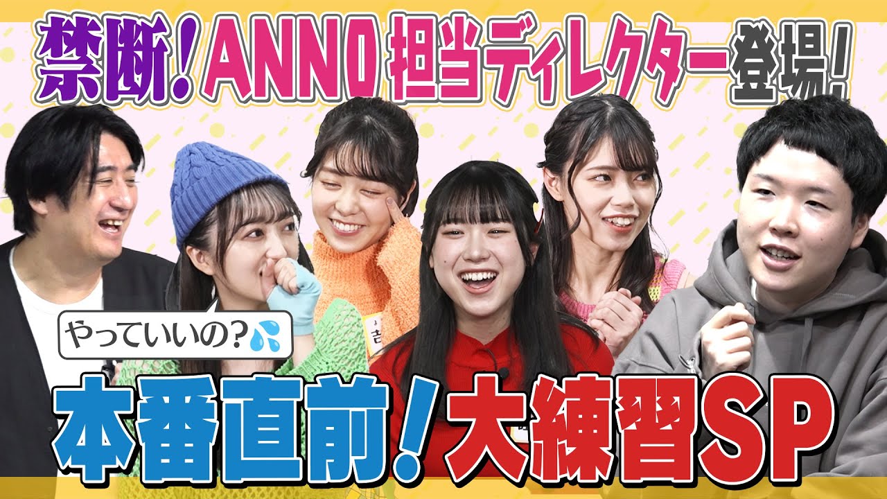 禁断！オールナイトニッポン０担当ディレクターさんが登場！