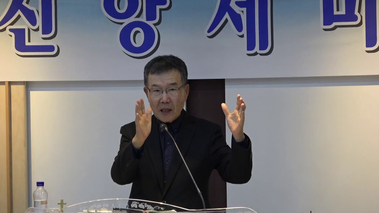 신앙세미나(1일차) - 김동호 목사