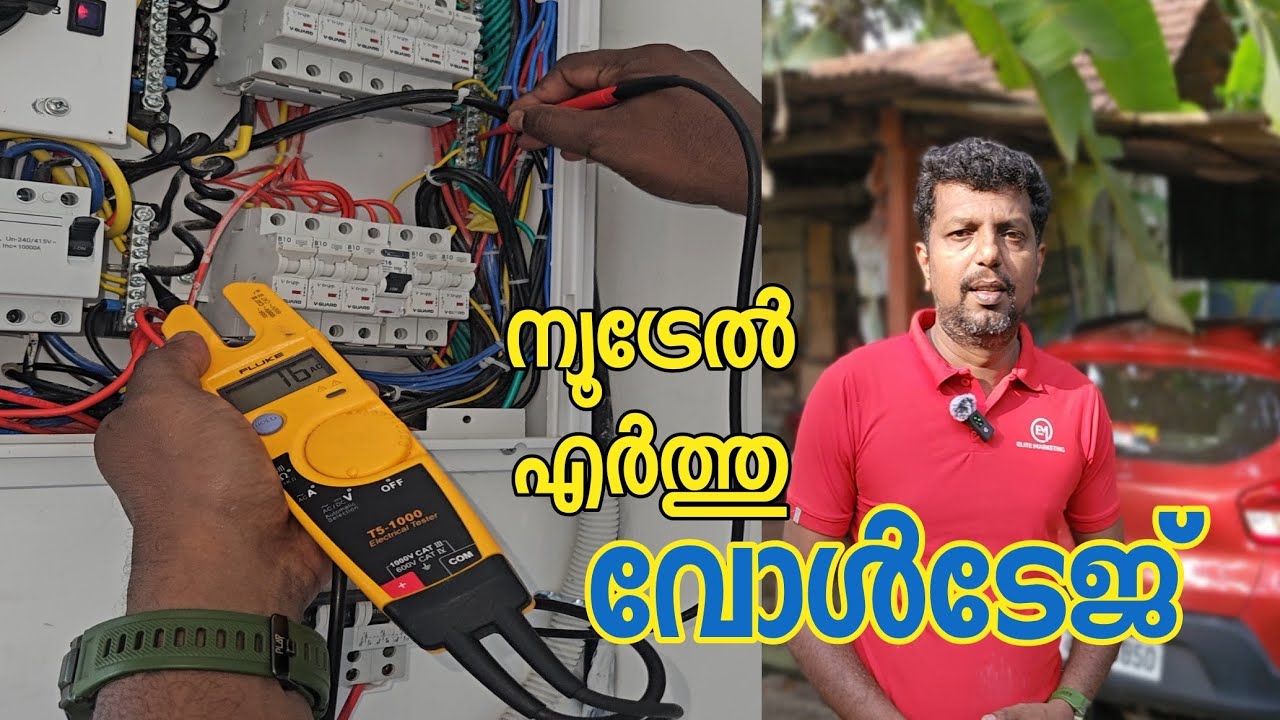 Neutral Earth Voltage Problems // ന്യൂട്രേൽ വോൾടേജ് കൂടുതൽ ആണോ // #electrical #unnistechvlog #electr