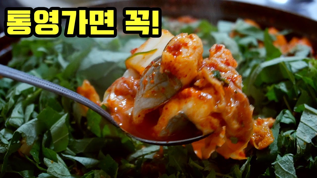 통영에 갈일 있으면 꼭 한번 먹어 봅시다요~  통영 장어찜 조림~! 장어 두루치기