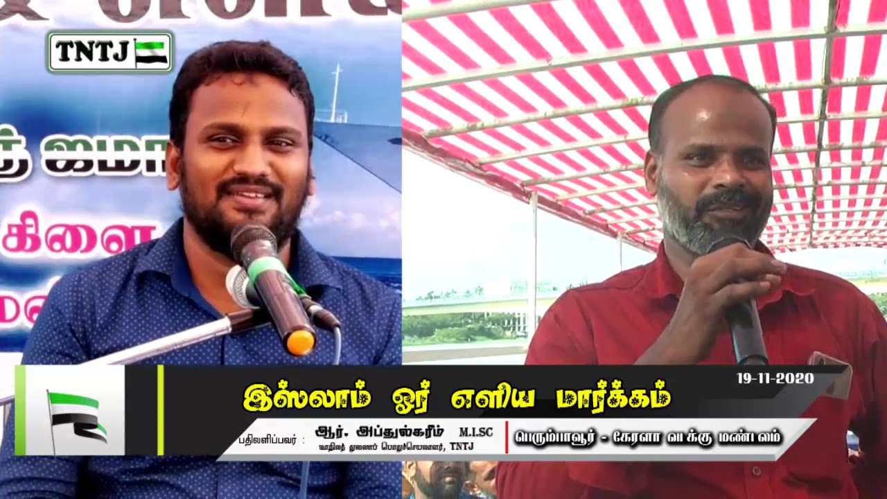 இஸ்லாம் ஓர் எளிய மார்க்கம் - பெரும்பாவூர் -  (முழு வீடியோ)