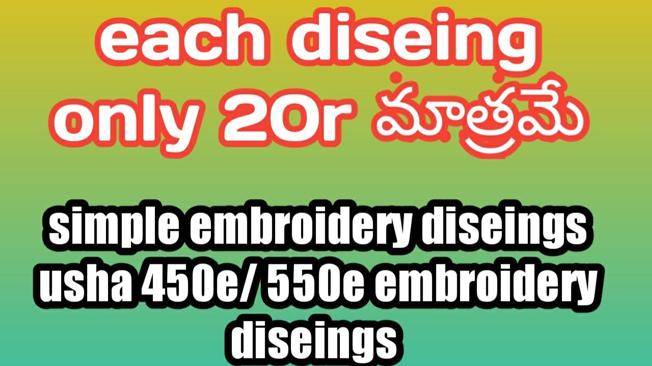 simple embroidery diseings / usha 450e /550e embroidery diseings/100 diseings only 2000r