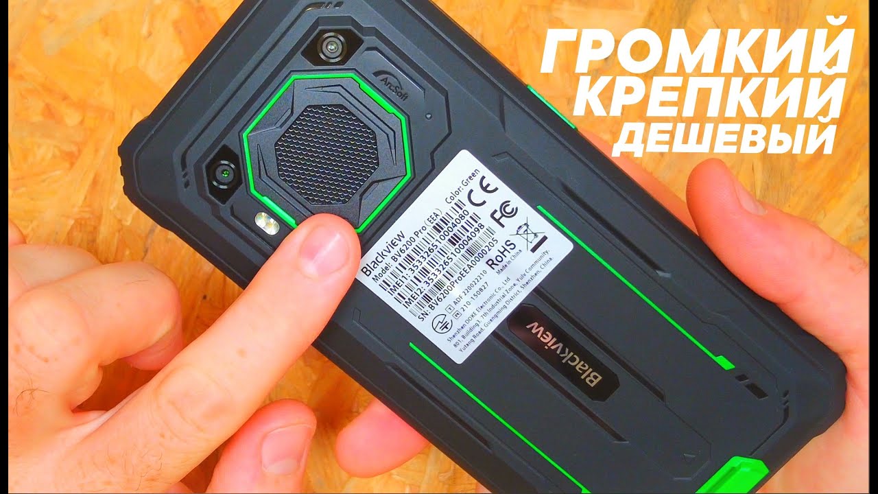 ЖЕСТКИЙ BlackView BV6200 Pro