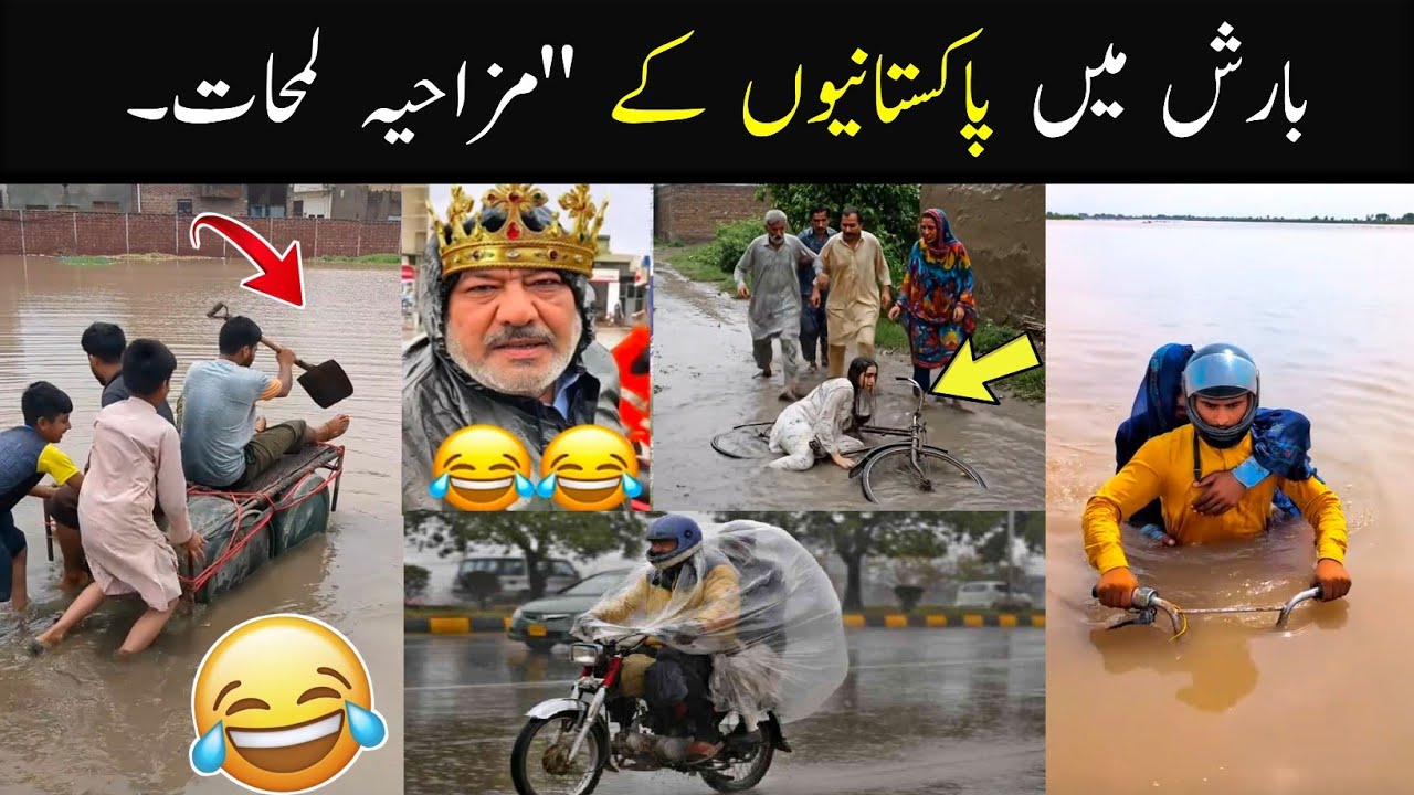 Most Funny Moments Of Pakistani People In Rain Part 2 😅😜 | pakistani people funny moments in rain