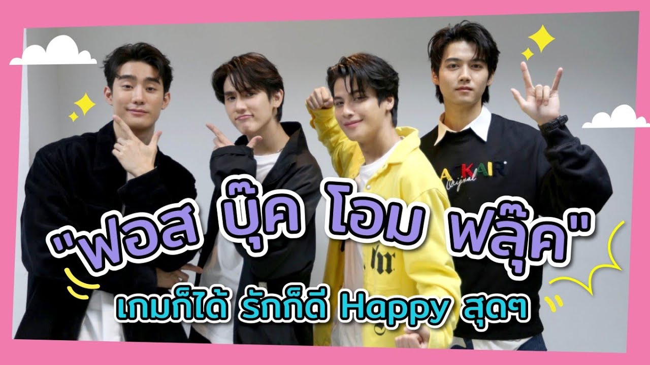 [ENG SUB] 4หนุ่มจาก 