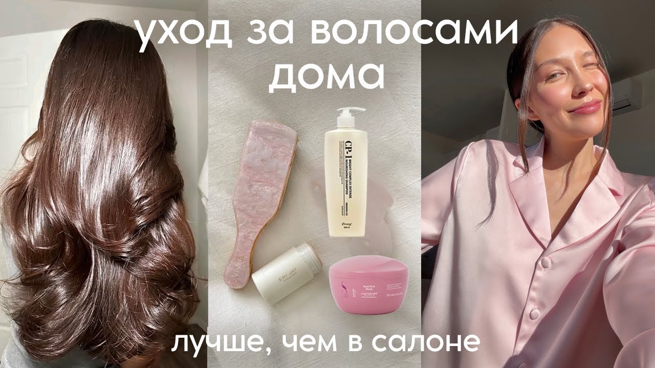 Волосы преобразились! Мой уход, топ средства + ошибки, которые мешали росту